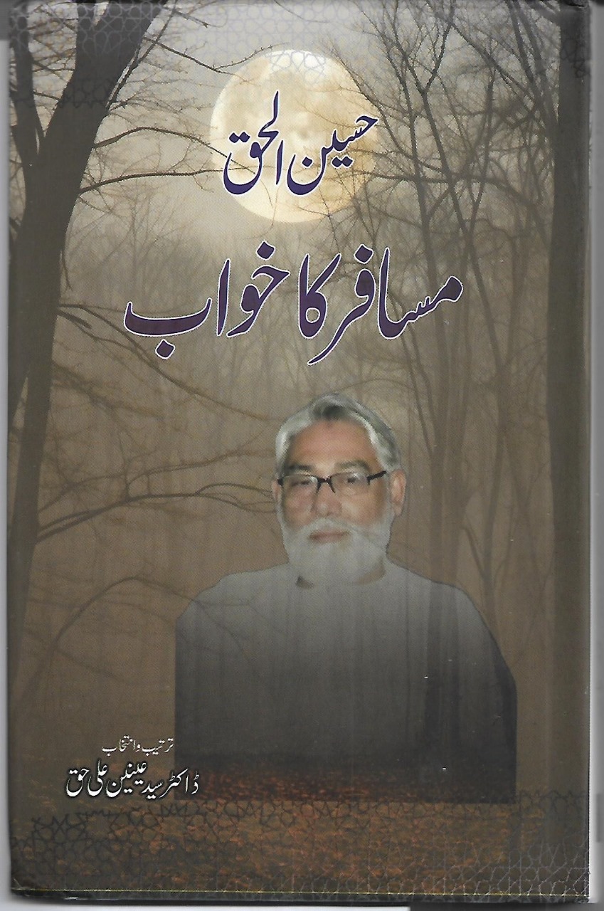 Aakhri Geet cover